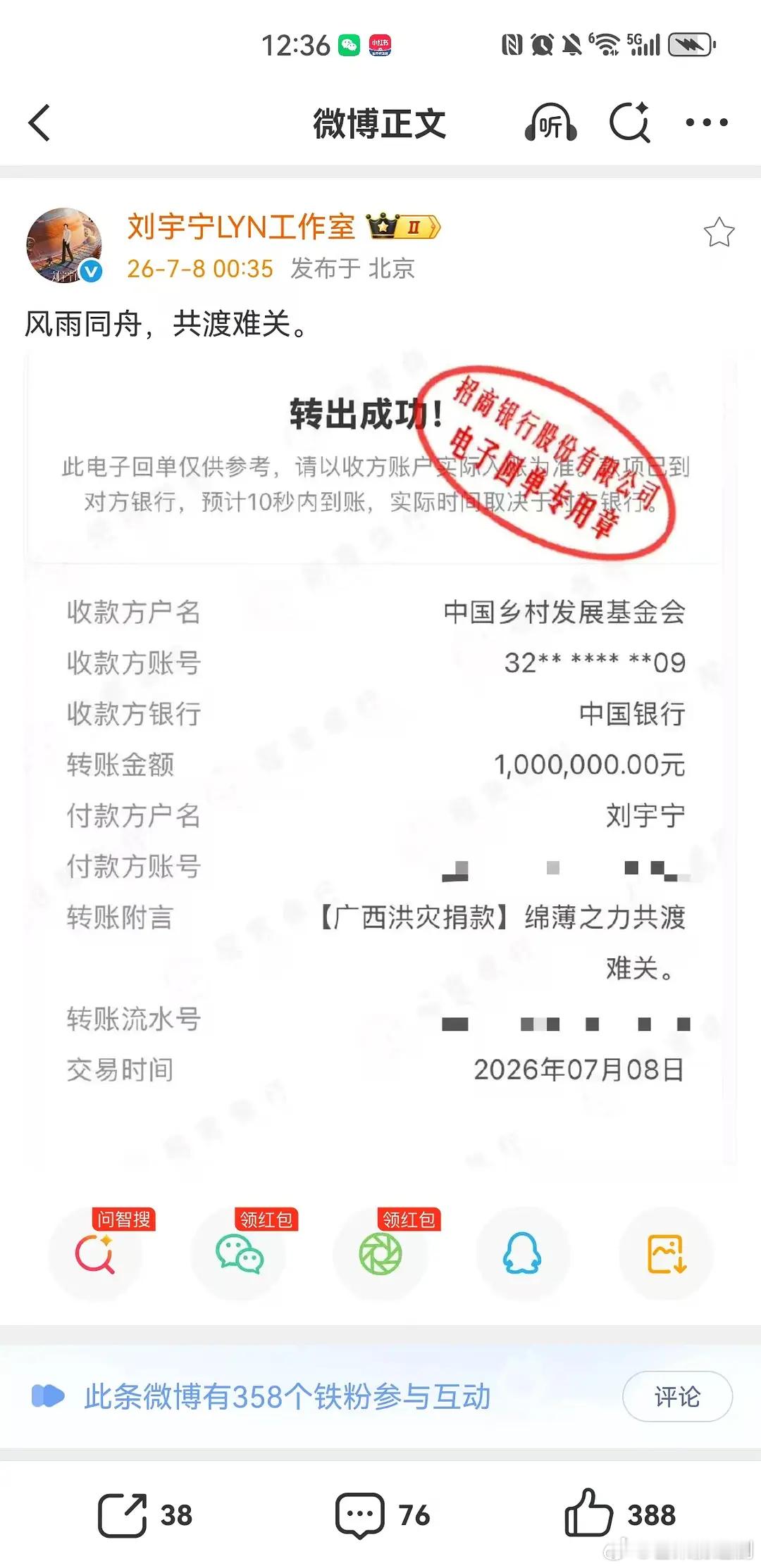 大半夜刚下班，刘宇宁又是个人名义捐了100万，和广西风雨同舟，共度难关！ 
