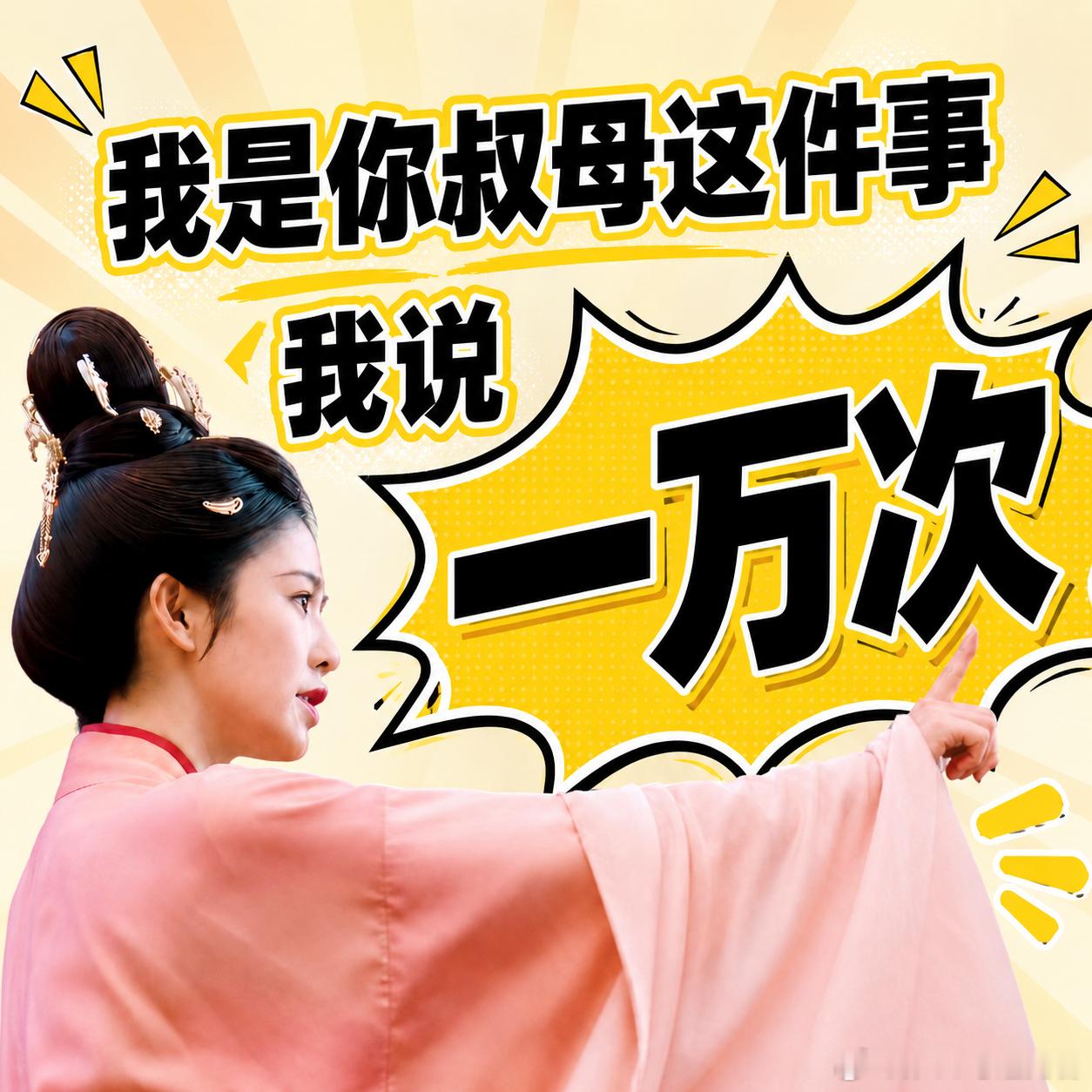 白鹿新剧是懂超级加辈的 一句话直接超级加辈，叶璃这张嘴真的太会了👊看惯了憋屈女