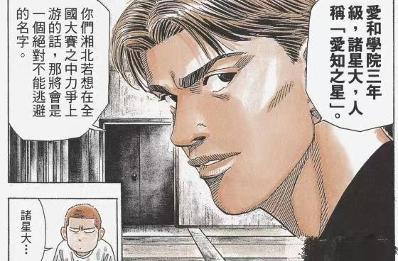 《灌篮高手》如果樱木不受伤，湘北能否战胜爱和学院？

即使樱木那场不受伤，湘北几