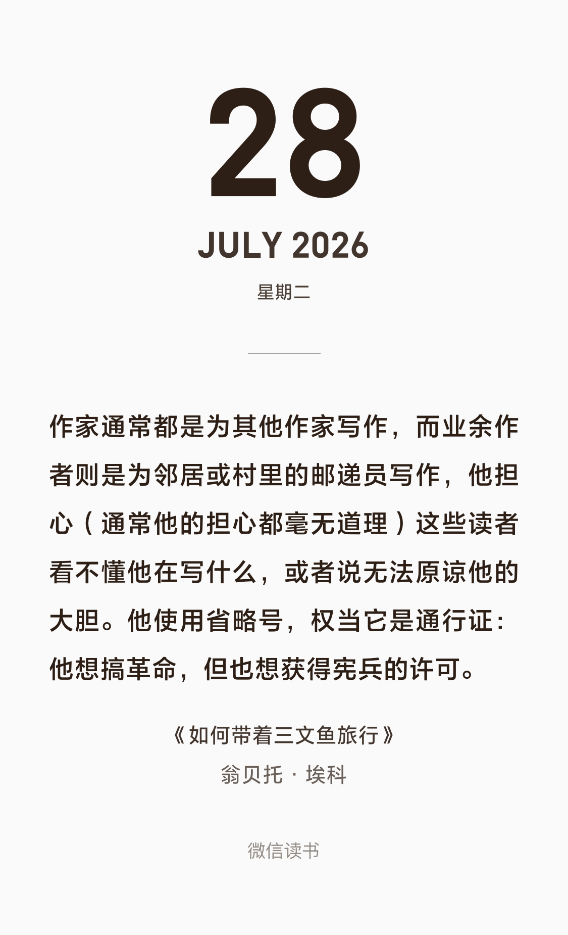 埃科这篇太好笑了……希望P2能发出来总之严肃学习，省略号确实不好（然后意识到我上