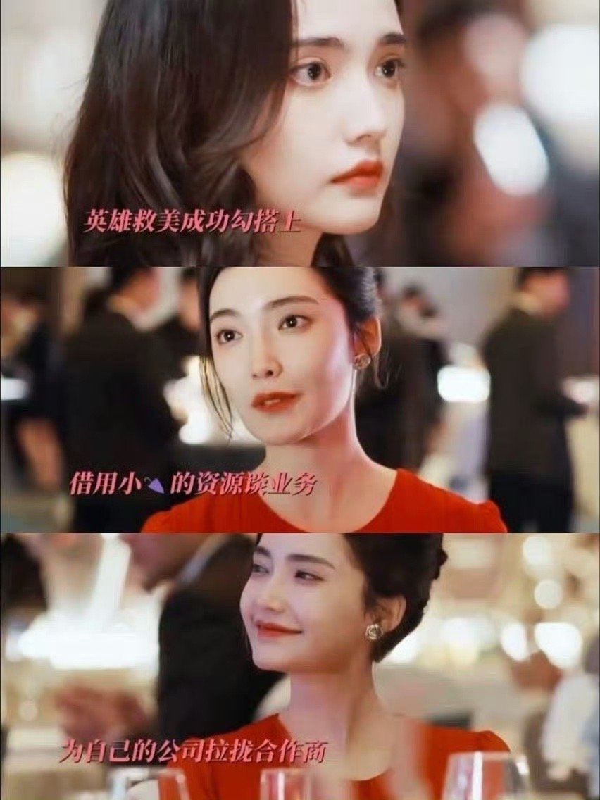 胡成背后女人四折叠  冯绍峰演的胡成太渣了吧，他这条成功之路完全靠背后4个女人的