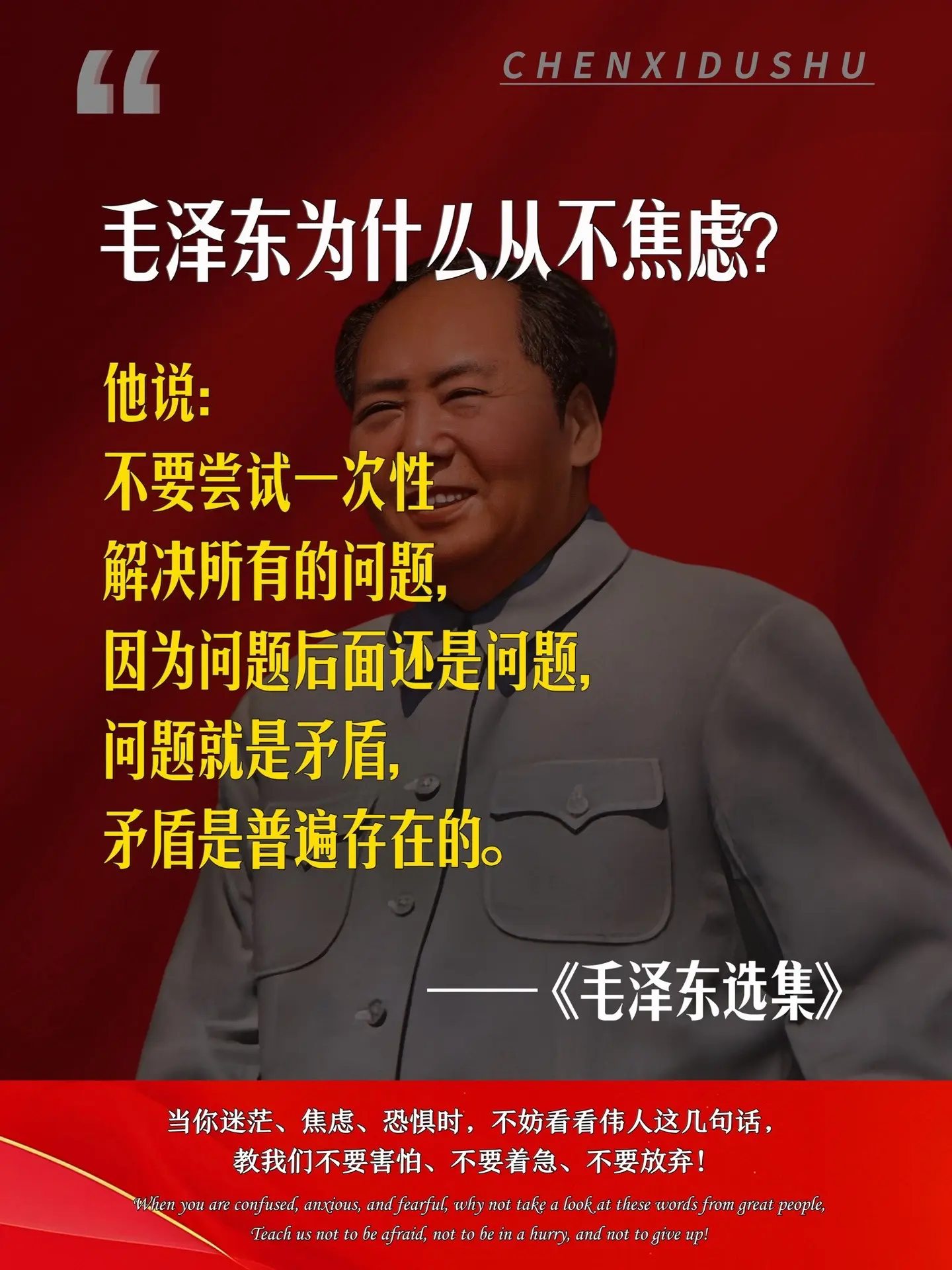 遇事不决，就读《毛选》，一生必读的经典！终于明白为什么越来越多的年轻人...