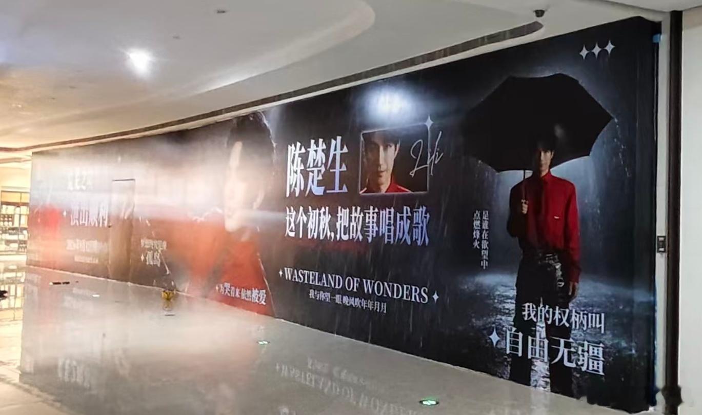 陈楚生荒芜之境演唱会 wow，苏州场这么多新品的吗，周四就想过去买买买！奥体中心
