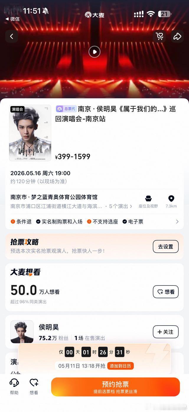 侯明昊可以啊，又要参加歌手2026，又要举办巡回演唱会。技多不压身。 