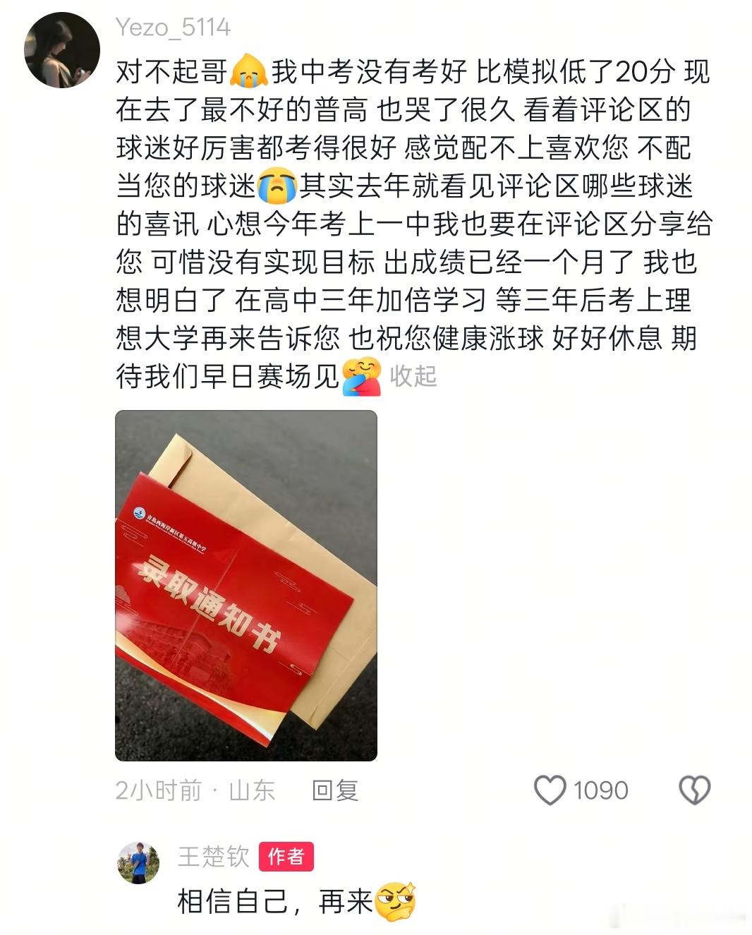 楚钦好🤲🏻 