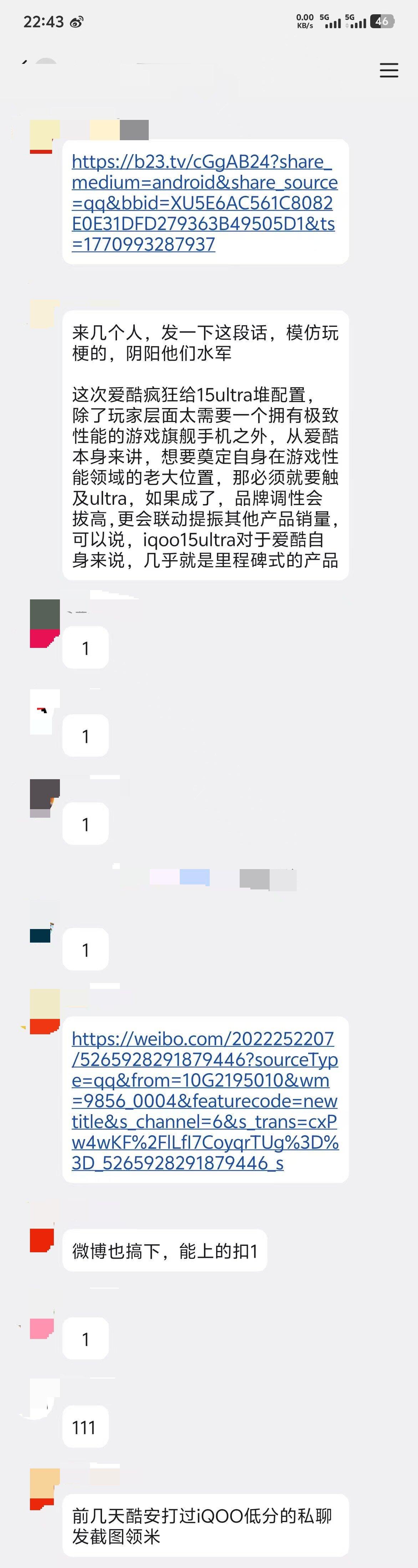 不会吧？这年还过吗？还搁这在这发布任务呢？就这么急着搞 iQOO 15 Ultr