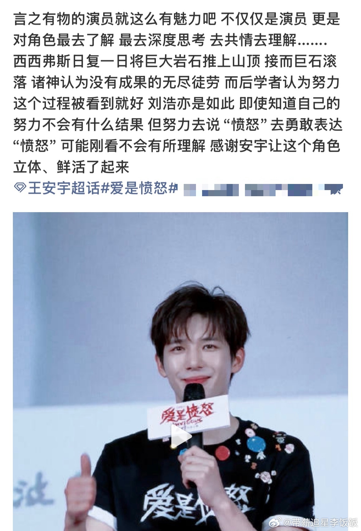 王安宇发言智性恋的有福了被王安宇的路演发言狠狠惊艳到！聊角色、聊坚持、聊成长，他