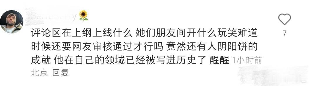 从来没有人否认他的成绩。他是公众人物，身上印logo有代言，你认为是玩笑可是对个