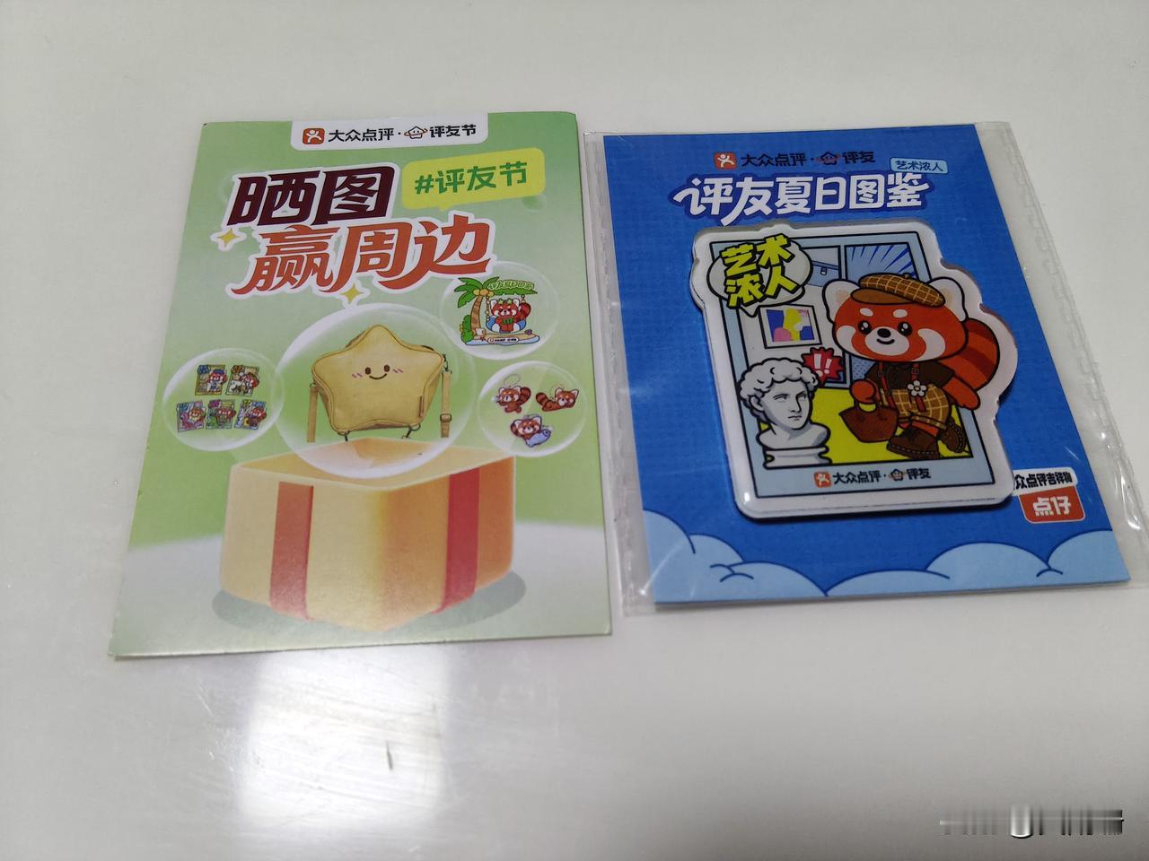 感谢大众点评评友节，又抽到了一个冰箱贴——艺术浓人，每次即使把每一个图标都集齐了