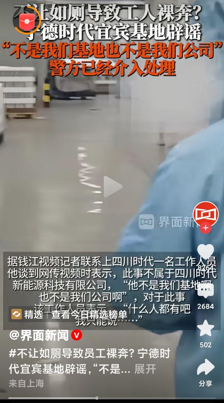 比周拨皮还狠！
宁德时代辟谣了！
让子弹飞一会儿，看看究竟是哪家工厂？