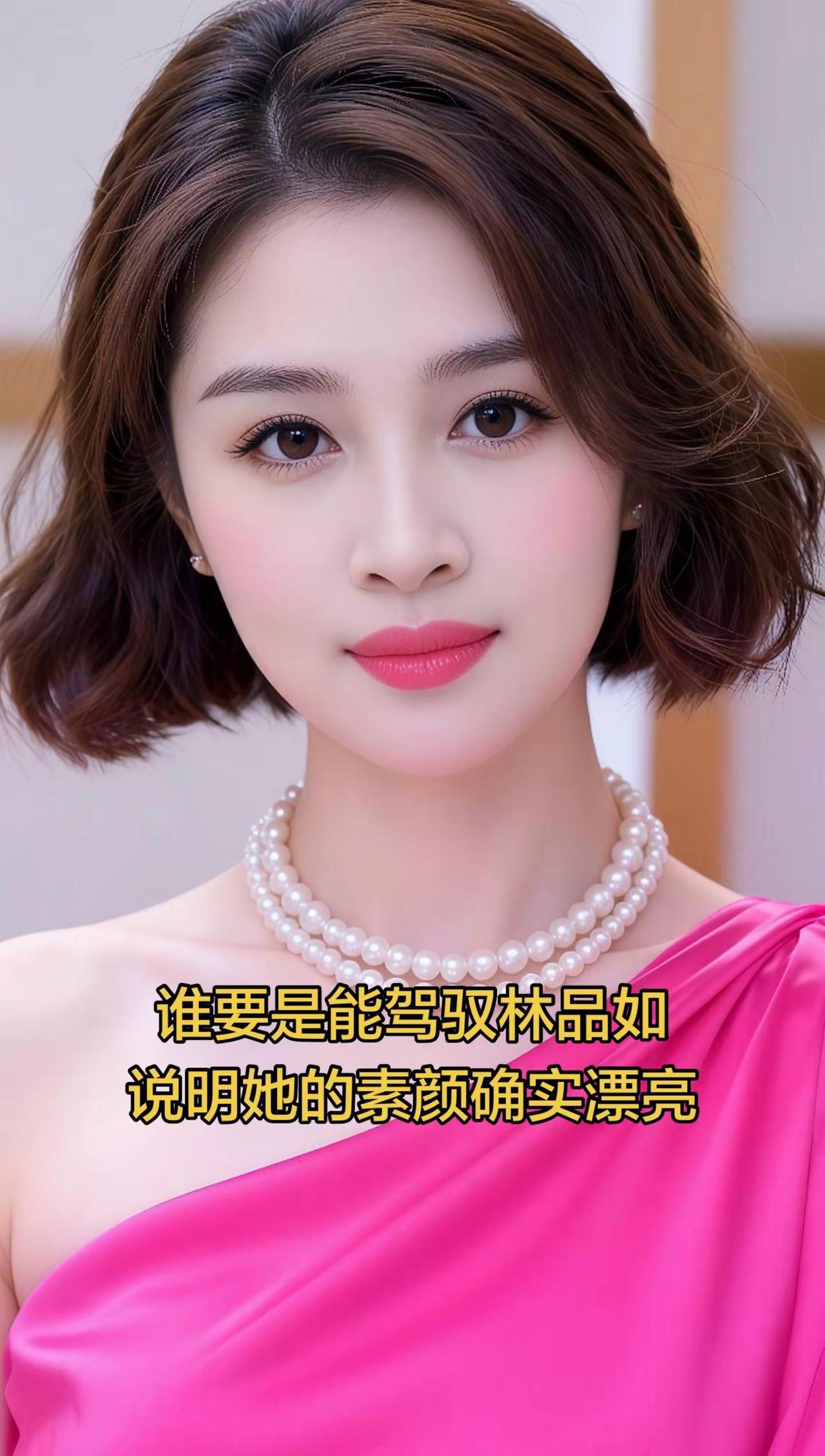 AI优雅珍珠写真 随变ai随便玩 回家的诱惑 林品如