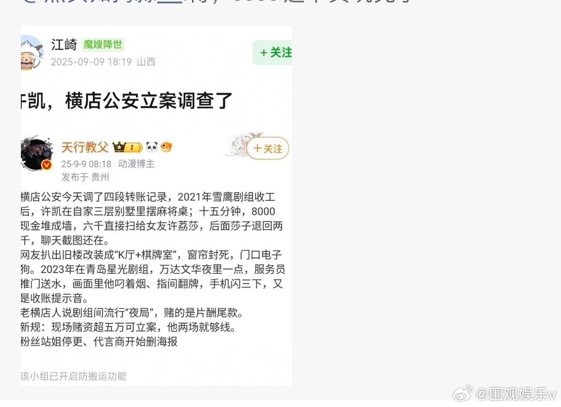 瓜主曝许凯被调查瓜主曝许凯被立案调查 许凯再被瓜主爆料已经被调查了 工作室不是刚