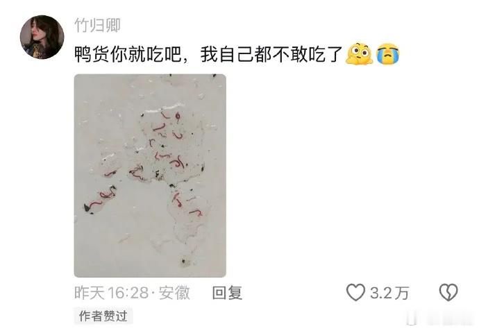 暑期工爆料堪比 315爱吃鸭货的天塌了 