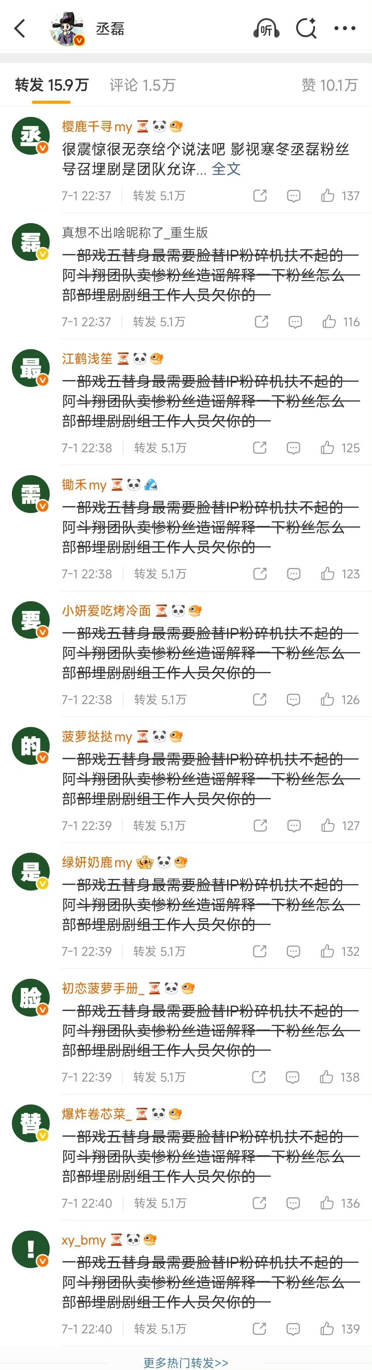 丞磊 我最喜欢的这句排字终于来了，当务之急是找个脸替，毕竟有点审美的都看不下去这