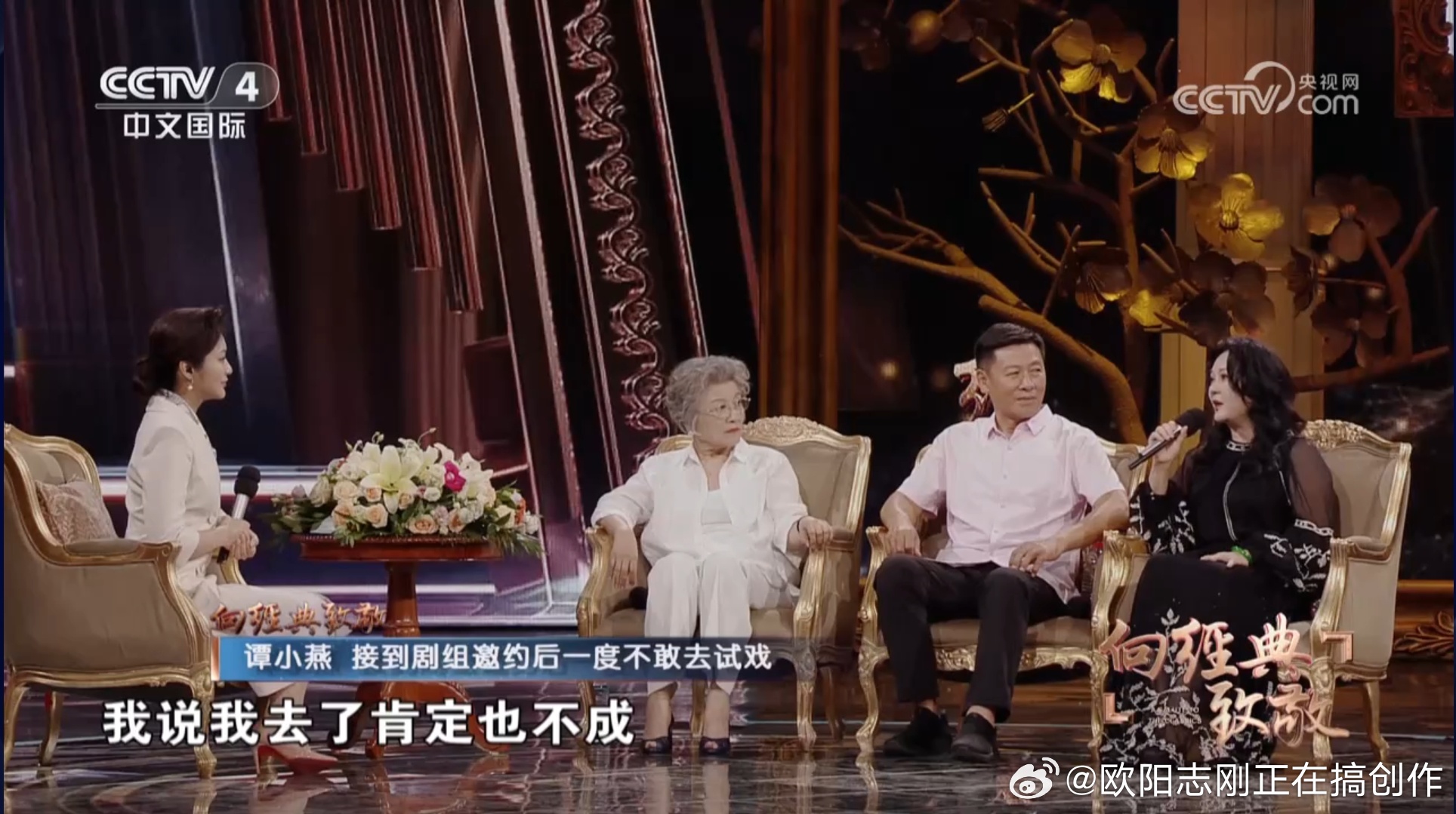 像这种访谈节目，虽然各位演员都是随便聊聊，并不是一种表演的状态，但恰恰是这种状态