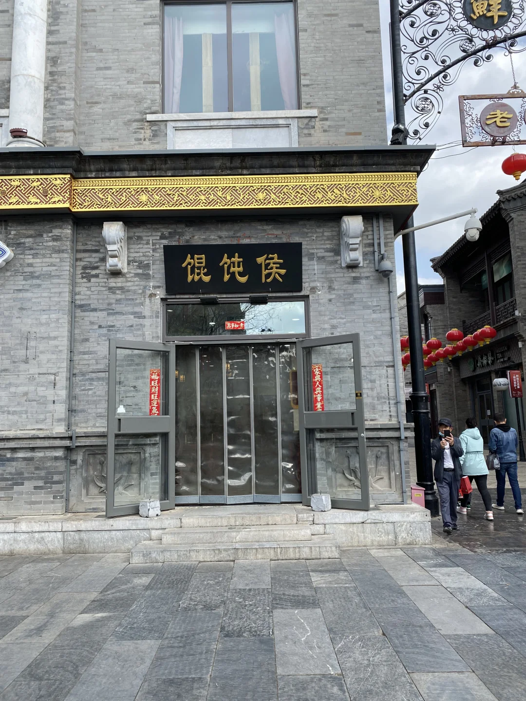 北京大妞带你逛前门吃卤煮最简单节约时间