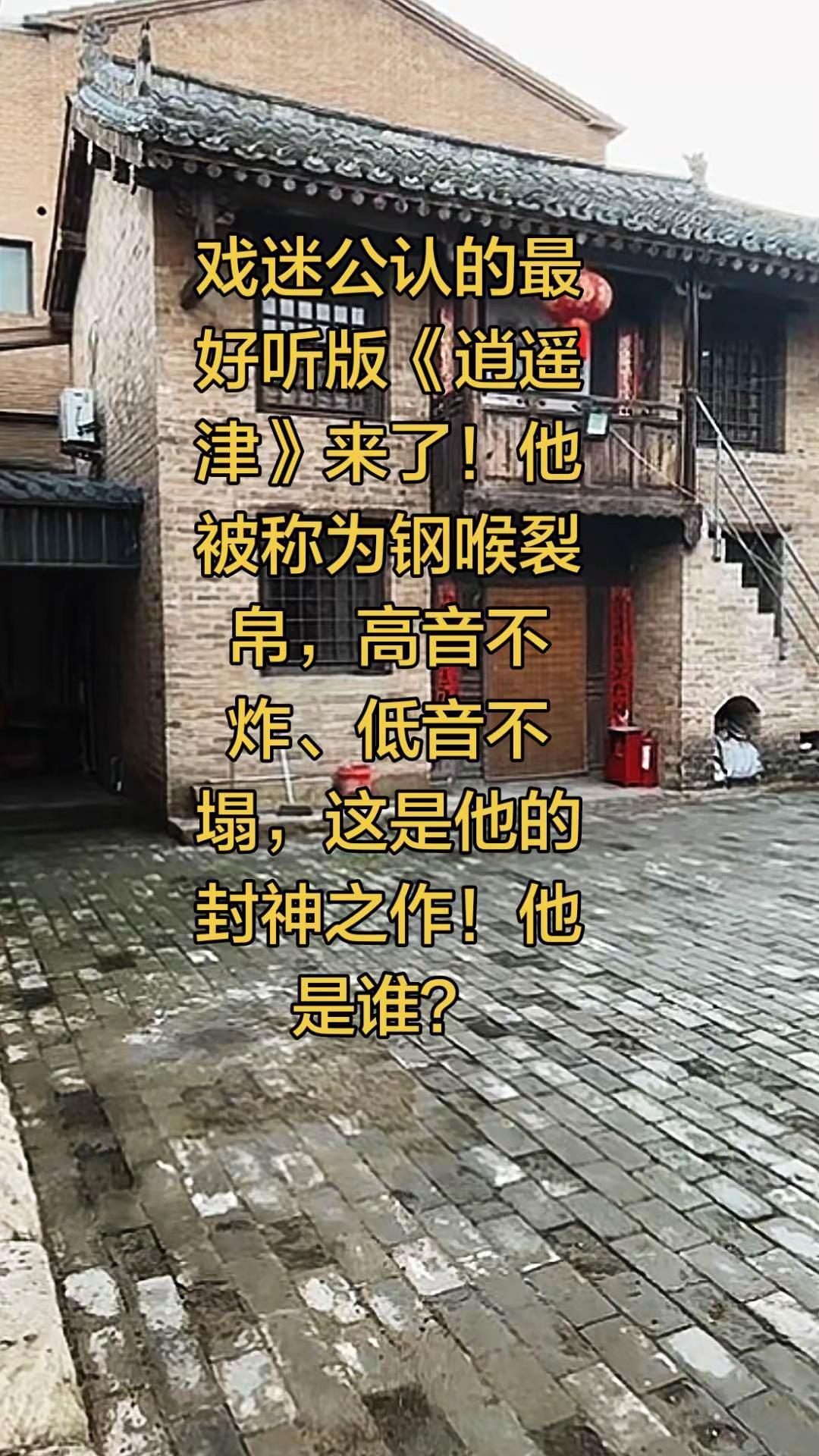 公认最好听的《逍遥津》，听听是谁唱的？京剧国粹