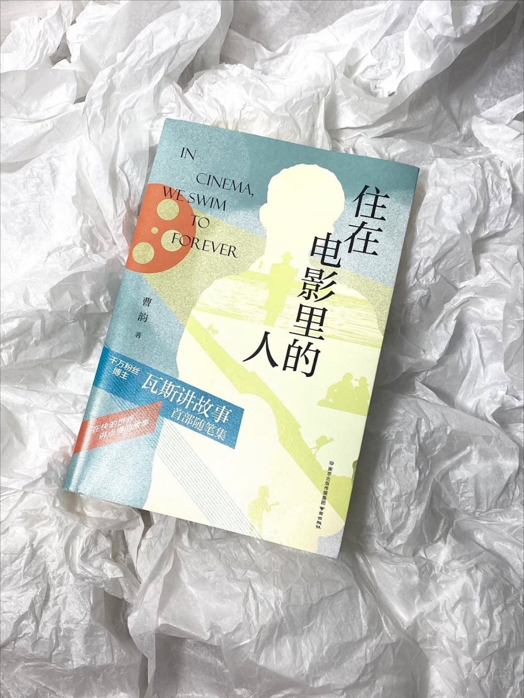 “在快的世界，讲点慢的故事！” 