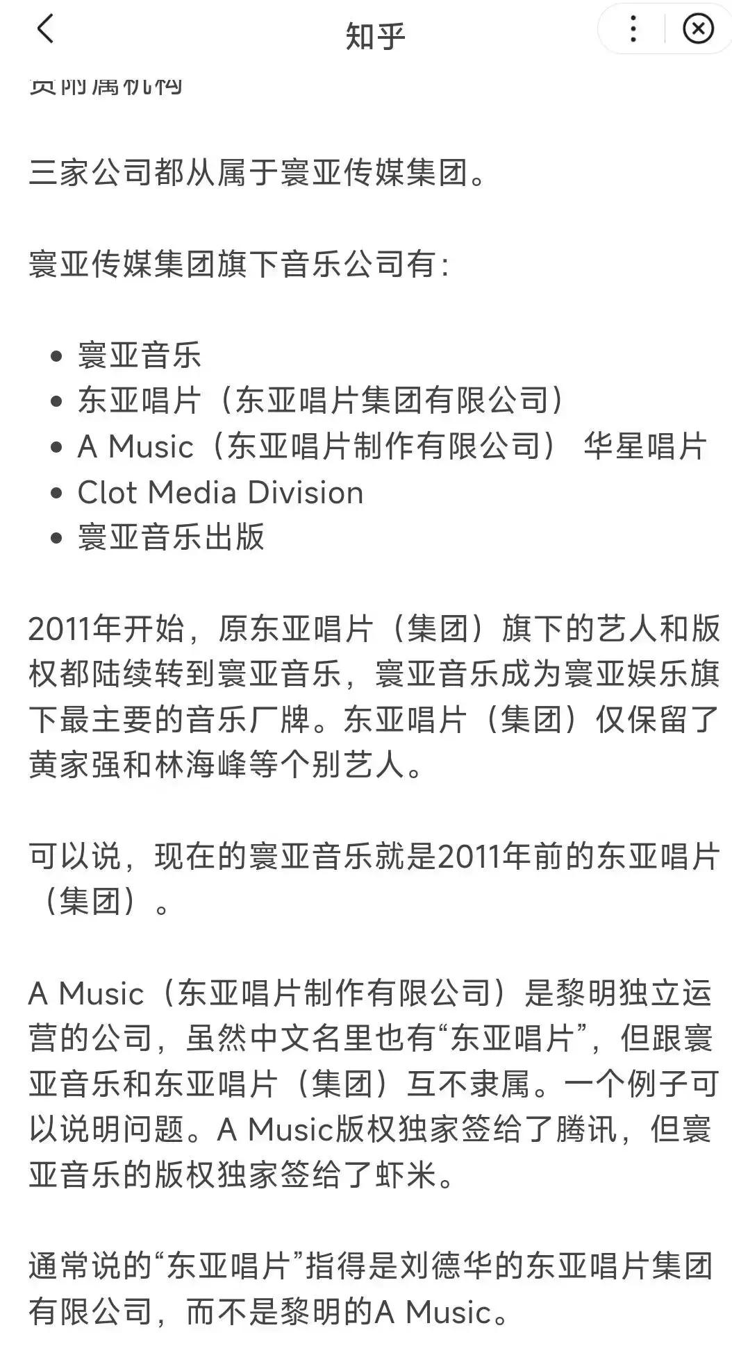 有些黎半桶的粉丝真有意思
天天在那里造假营销
被打脸多次
还装瞎子
连去黎明唱片