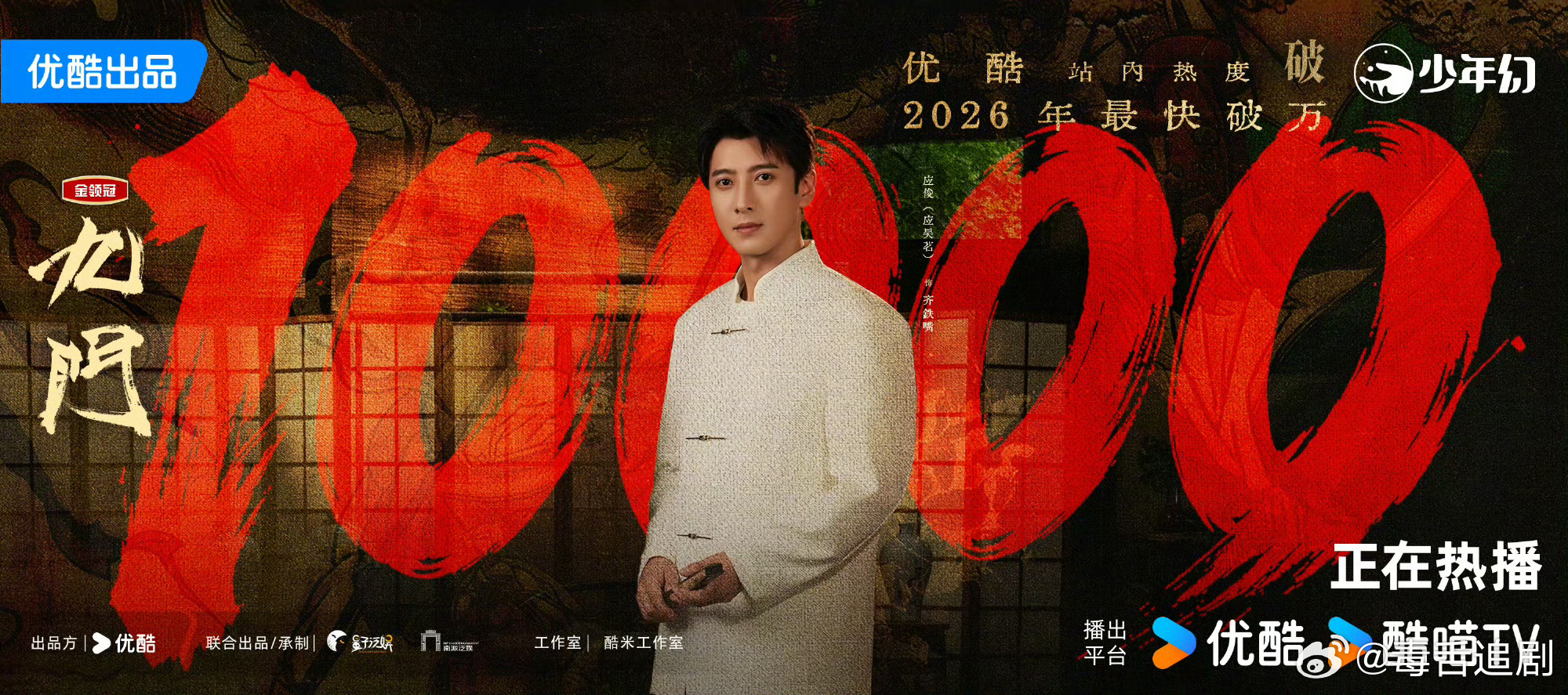 数据不会骗人：开播三天《九门》热度破万，云合市占率14.3%断层第一！说它是暑期
