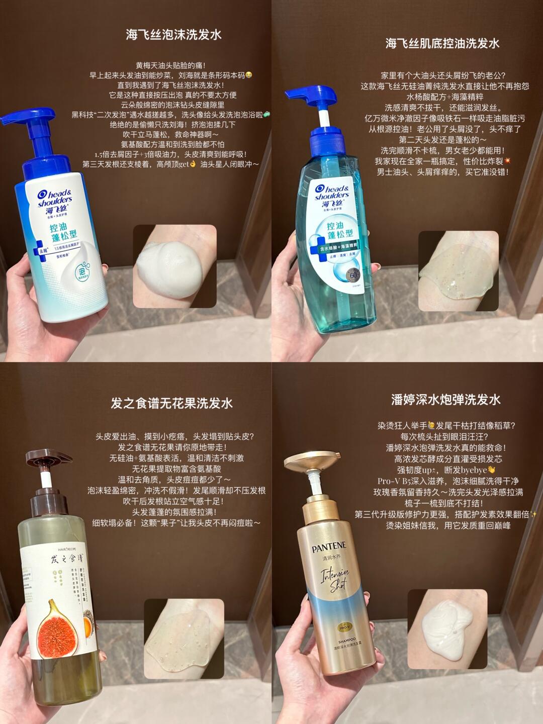 油头用了几十瓶洗发水后决定回购的4支