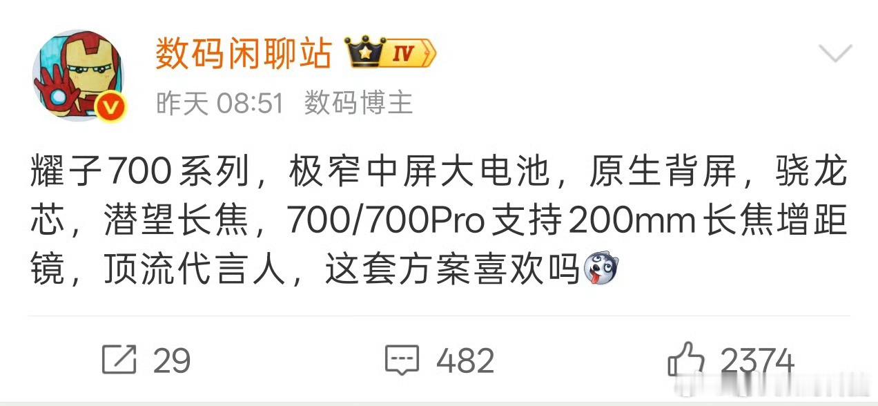 荣耀700荣耀700外观真长这样吗？感觉还可以，据说这次700 pro像素也加强