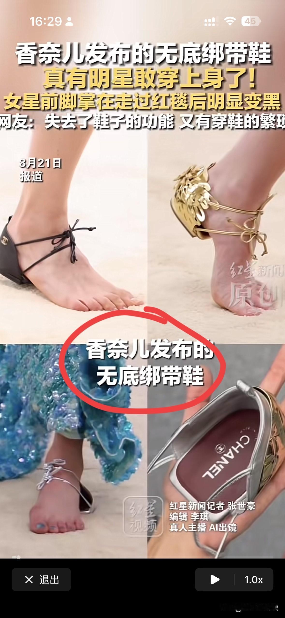 9万3买双“半鞋”还是买了“半双鞋”啊  哈哈哈
前脚掌直接踩地，就靠两根带子把