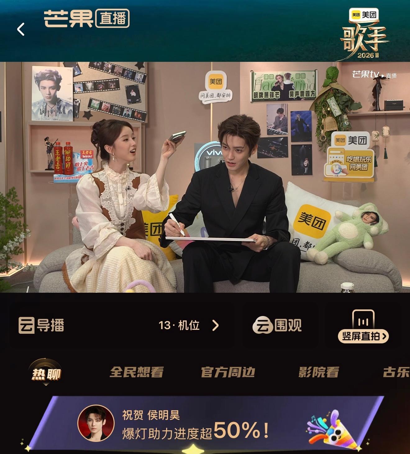 来看侯明昊歌手直播啦！ 
