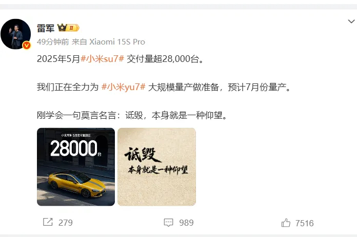 【#雷军疑似回应余承东# ：诋毁，本身就是一种仰望】6月1日，小米集团董事长在其