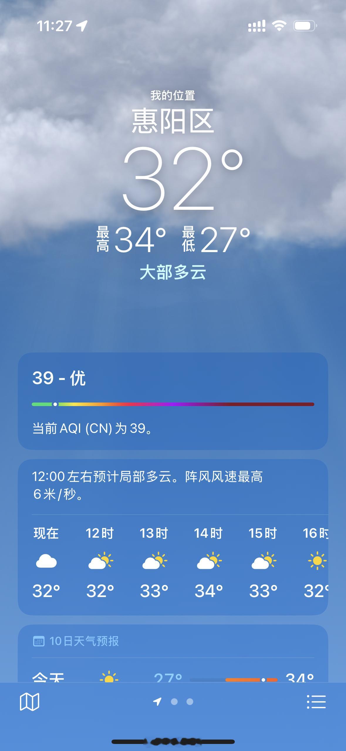 气温冷出11月水平广东什么时候降温[允悲]还是30度以上，出门走几步就出汗了，真