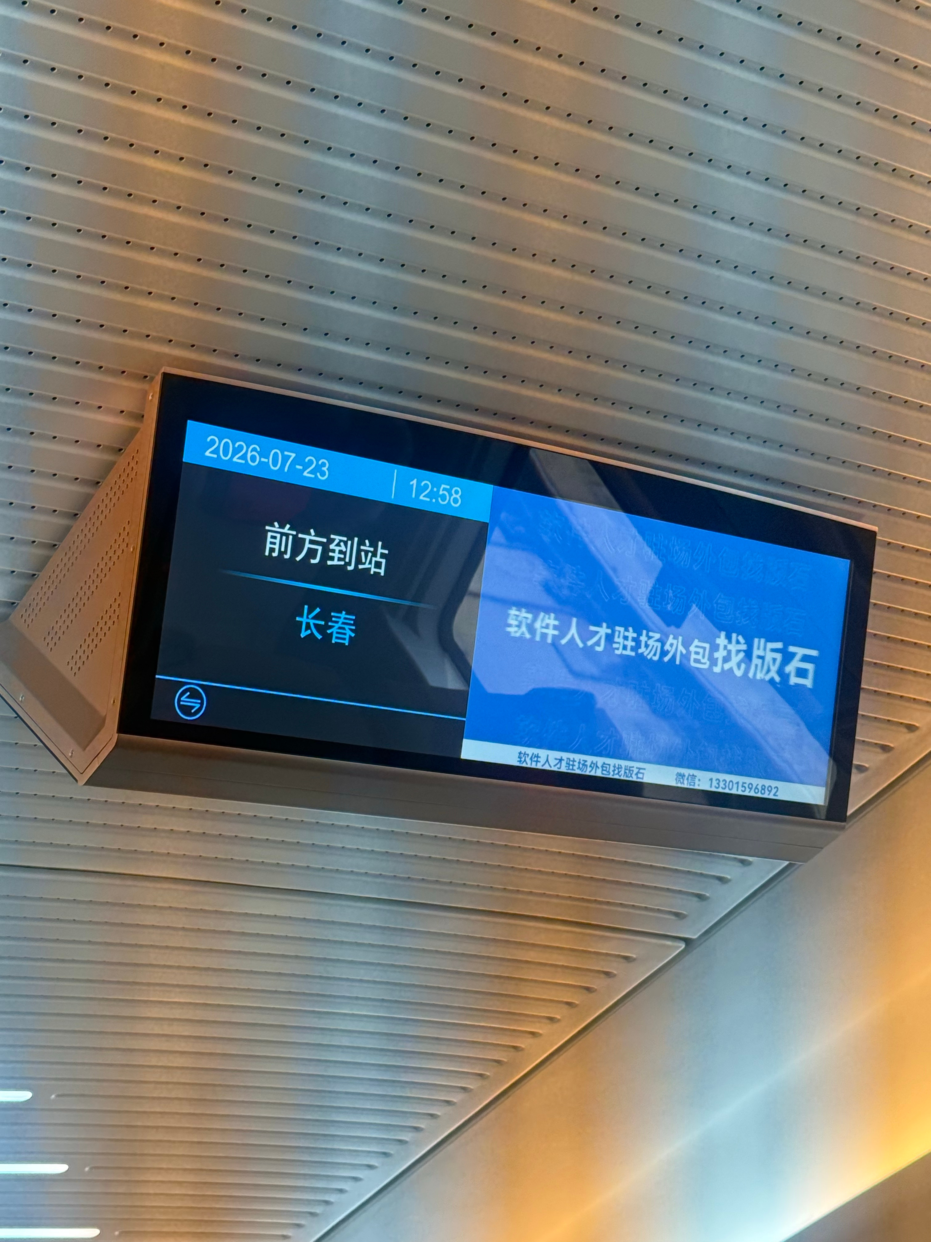 这趟线太熟悉了我爱东北，更爱吉林与倪分享