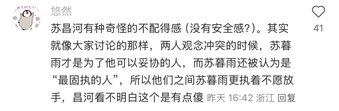 看到现在还没站队暮昌的有难了。暗河传 ​​​