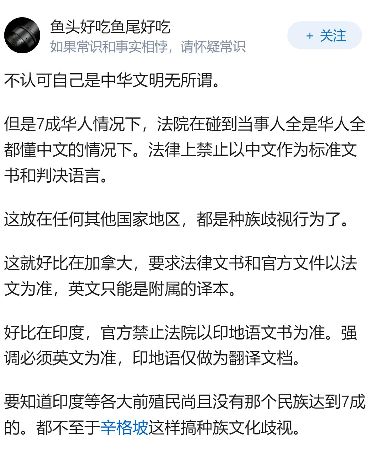 为什么新加坡从政府到民间都在极力抵制中华文明？