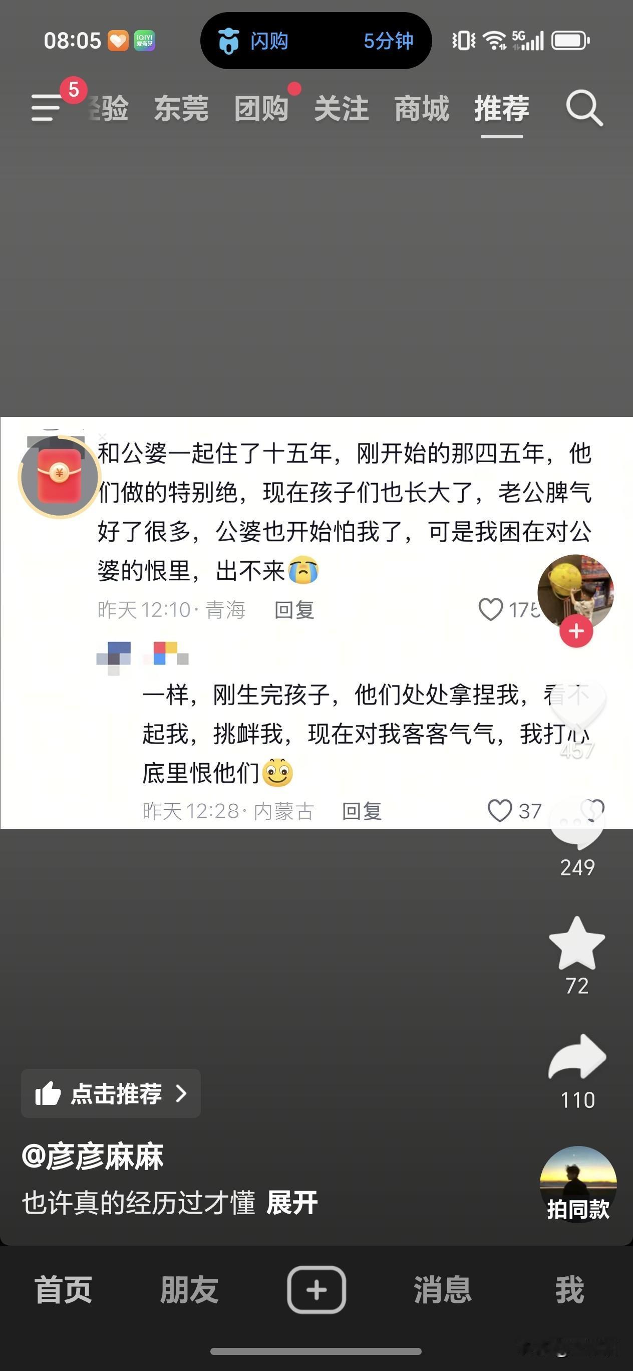 一个女网友说和公婆一起住了十五年，刚开始的那四五年，他们做的特别绝，现在孩子们也