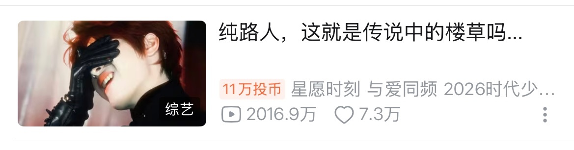 啥意思b站认证了吗[偷笑][偷笑] ​​​