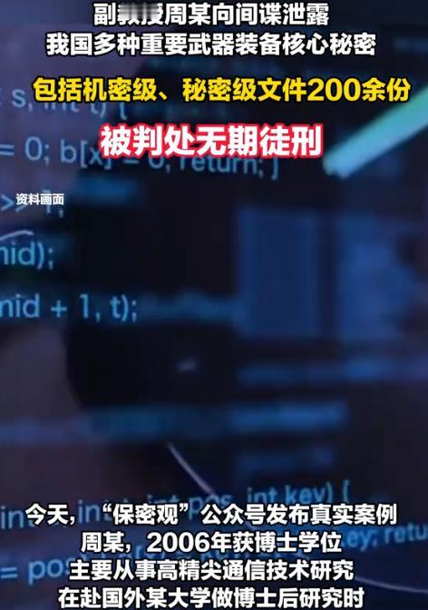 “内鬼就在身边，比敌人还可怕！”就在九三大阅兵的前一天，国家安全机关突然发布重磅