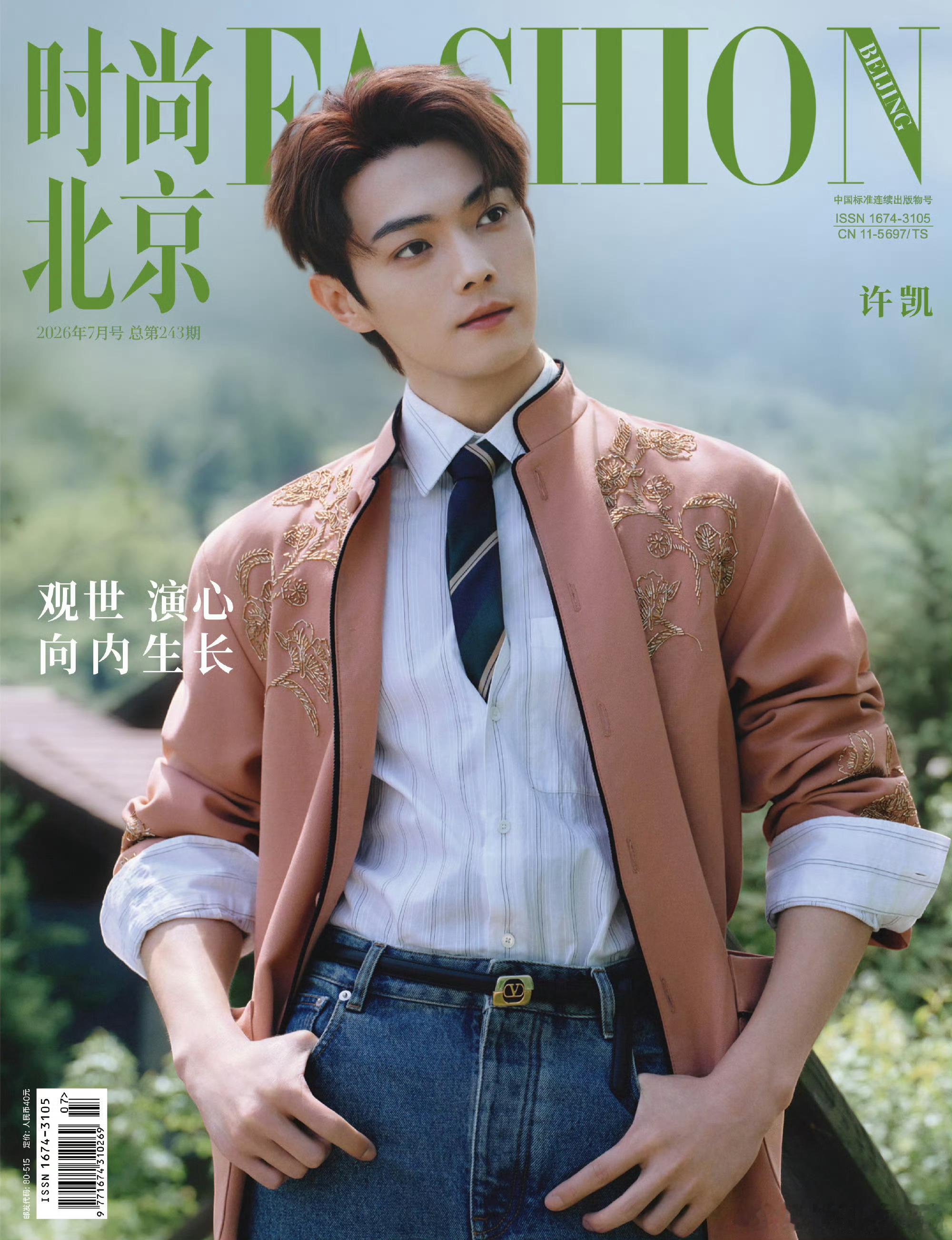 时尚北京许凯七月刊封面许凯惊喜新杂志，两种风格，就如演员许凯塑造角色的多面性，不