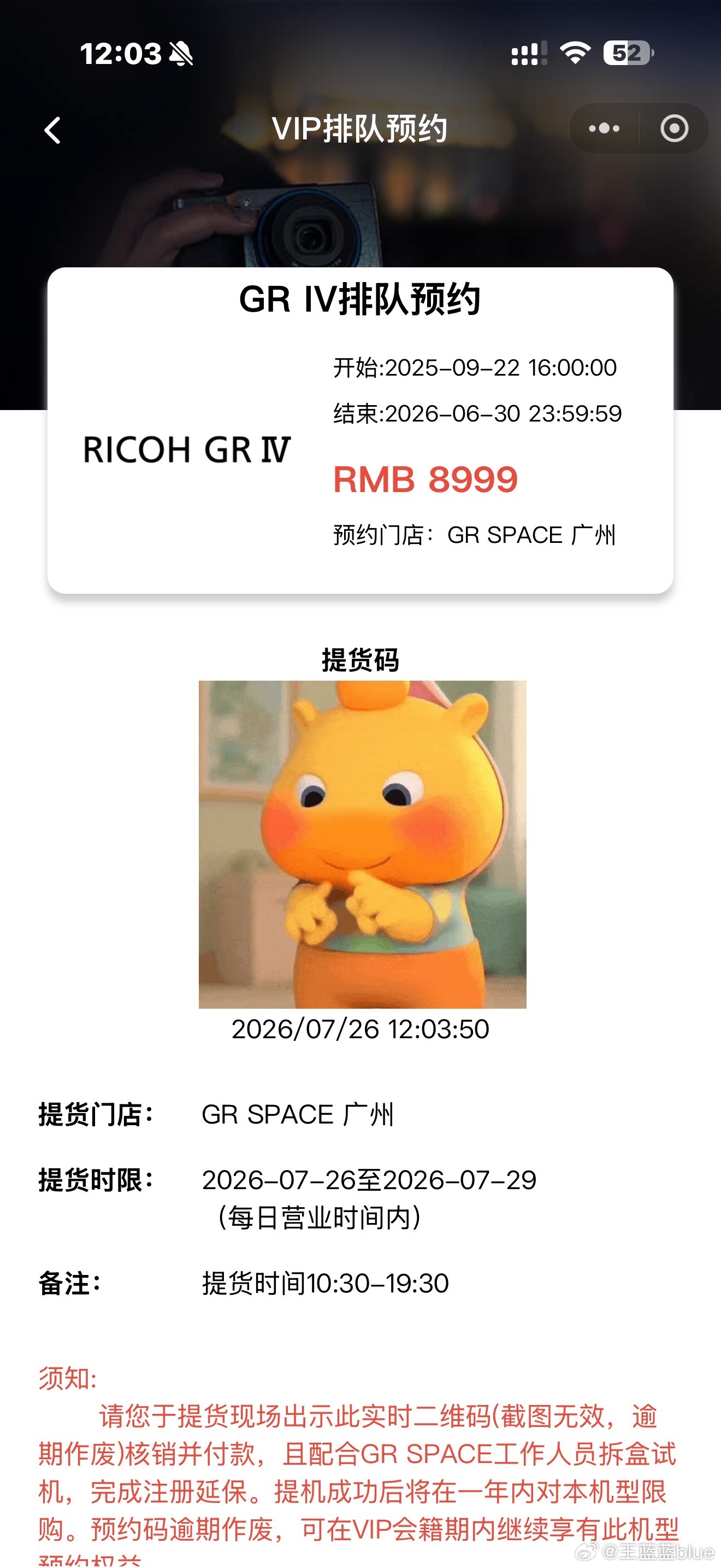 oh！差点儿忘了，4个月前花了200块会员费排队等理光放货，今天终于排到我了？不