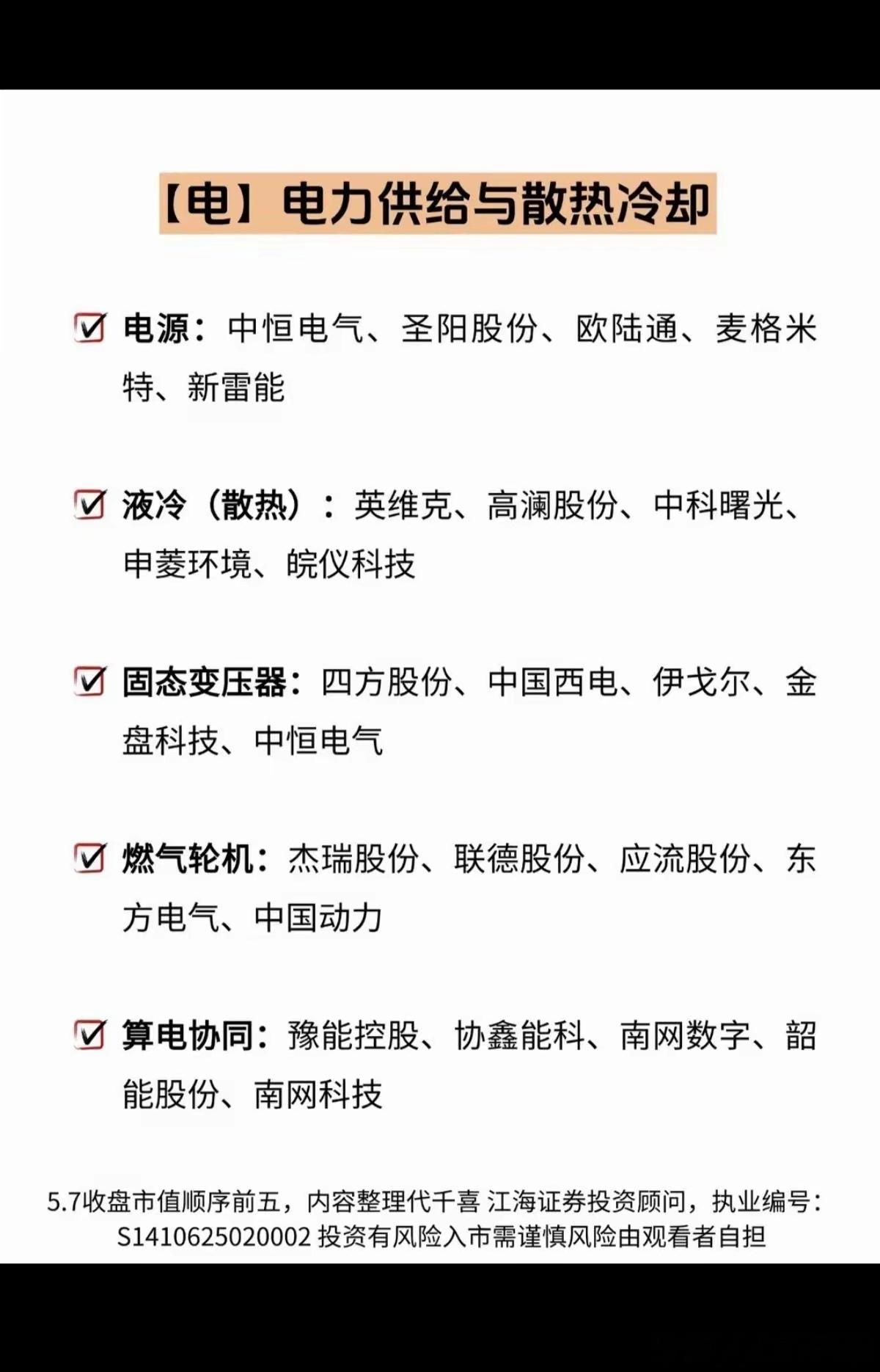光、存、电、芯这四大件可是AI 基建的关键。先说光通信，它就像AI算力爆发这场“