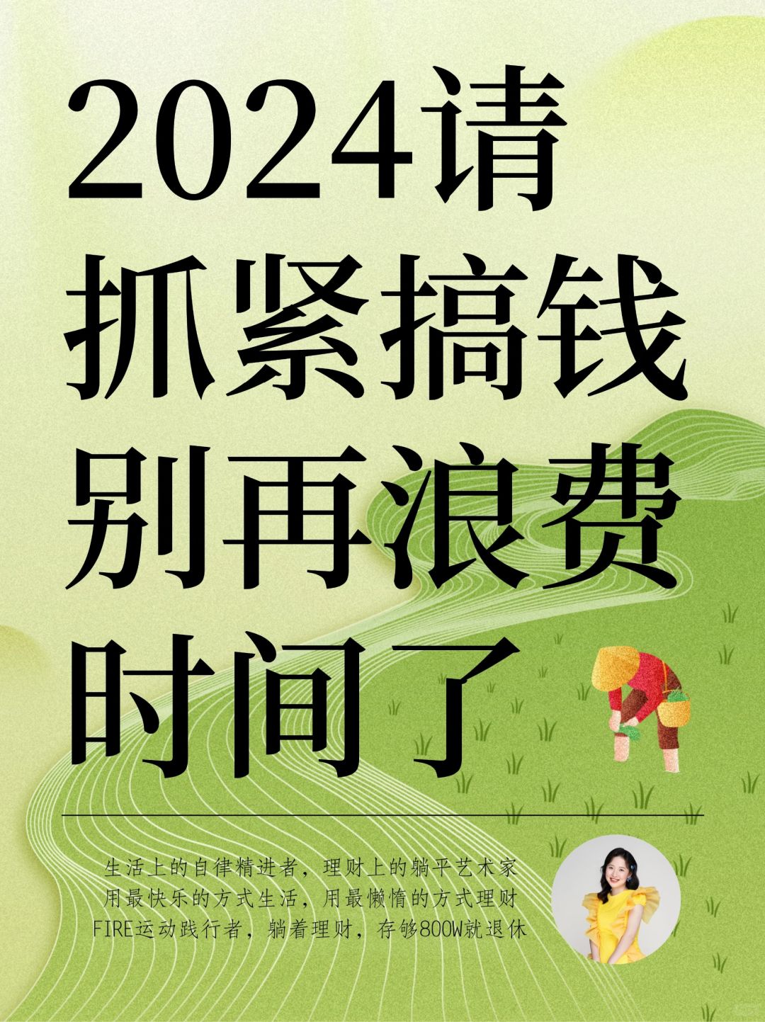 刷到就是上天在提醒你❗️别再浪费时间了