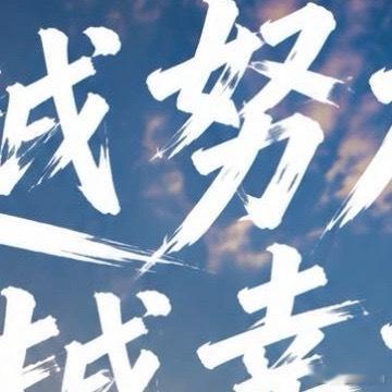 只要你心中有光，何惧人生荒凉，无论经历怎样的时刻，记住这三点：不怀疑自己的决定，