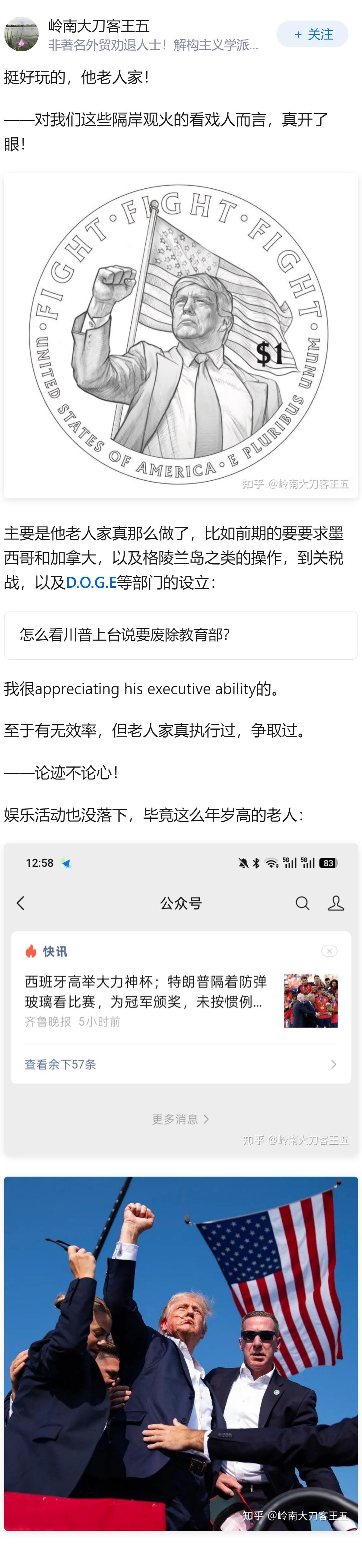 美国发行特朗普头像 1 美元纪念币，打破在世人物不登货币惯例，此举为何引发巨大争