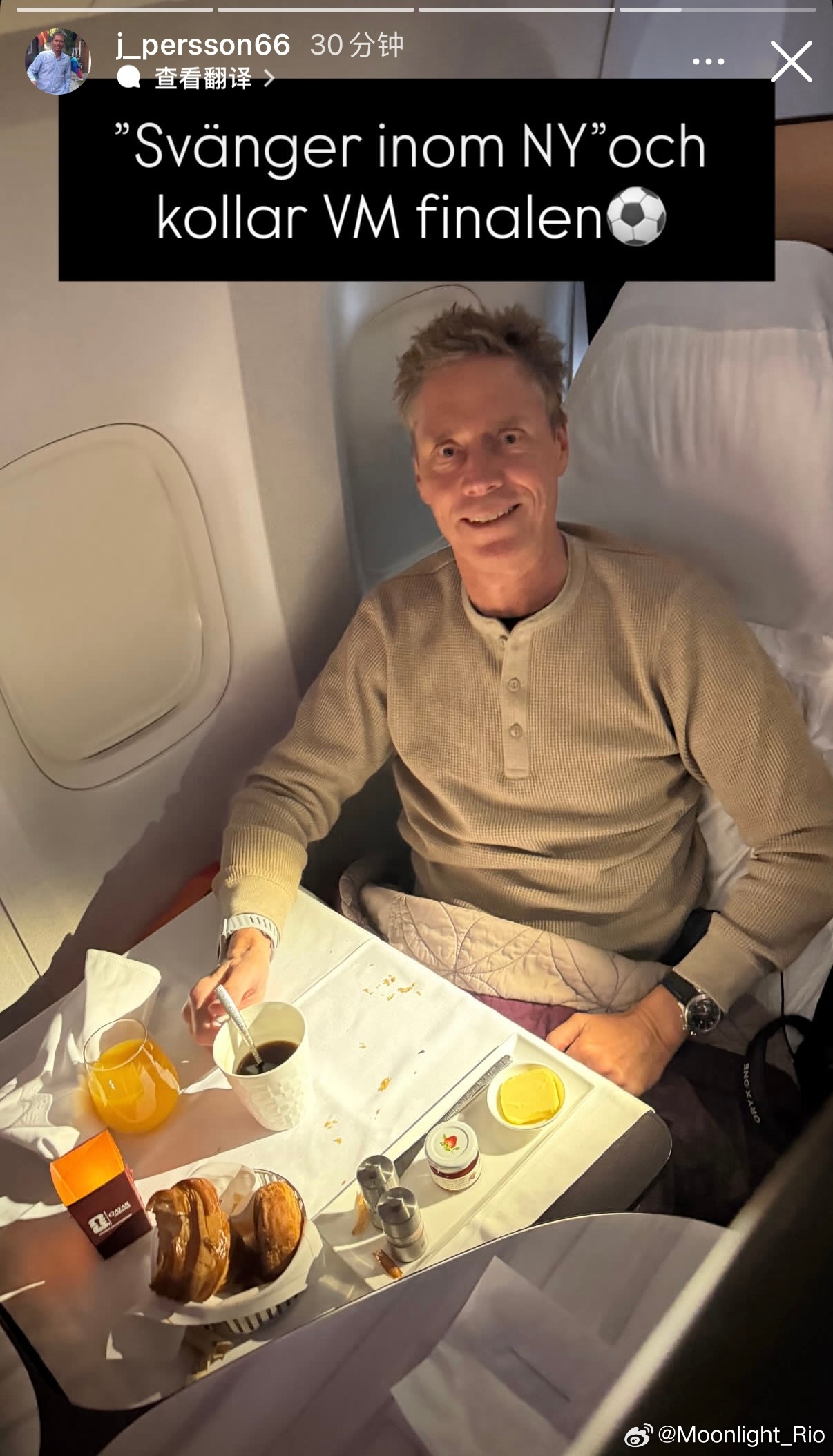 老瓦、老佩都已飞往纽约✈️去看世界杯决赛⚽️ 