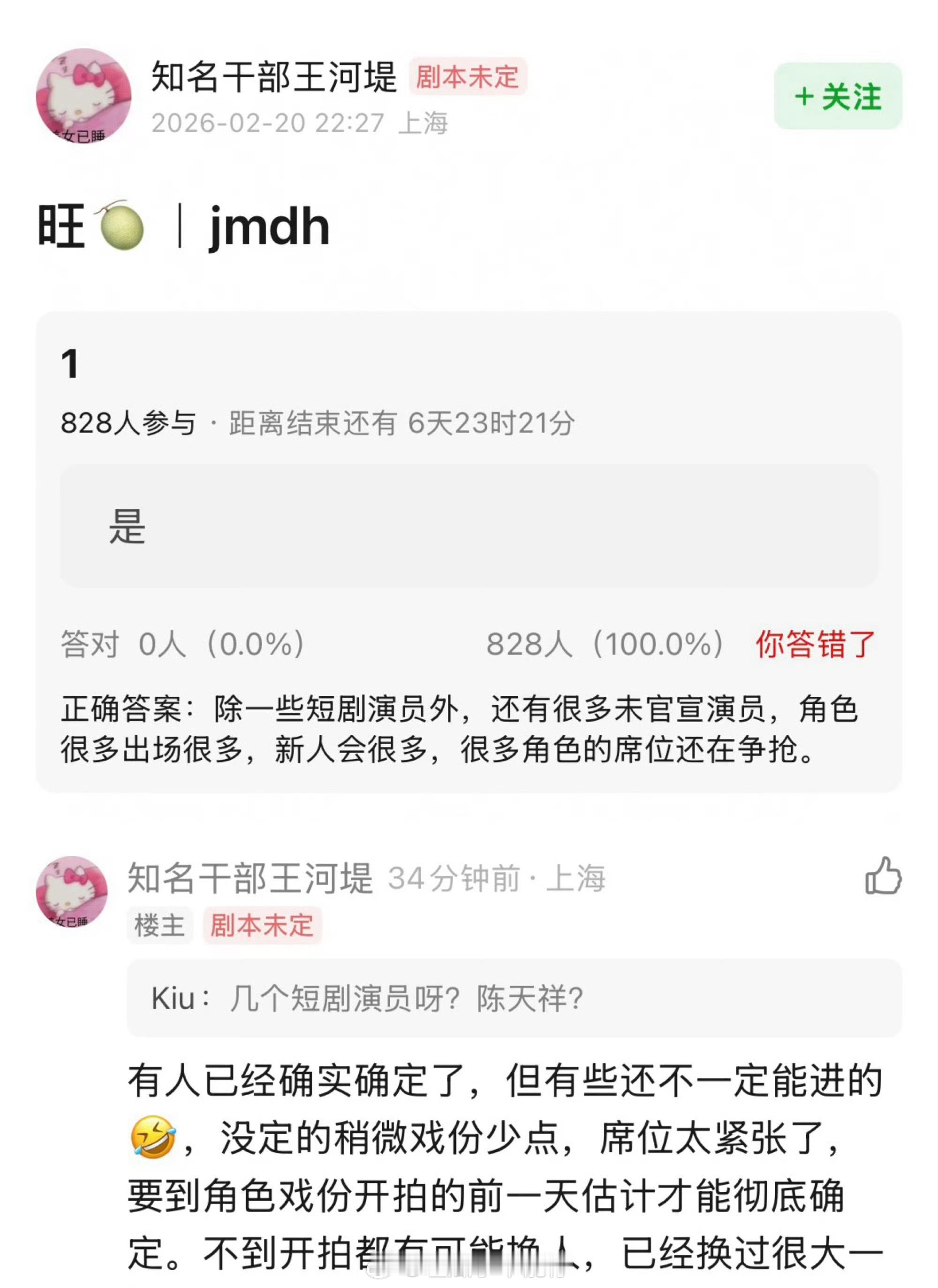 将门独后这部剧的热闹好像还没完王鹤棣孟子义被网友吐槽妆造，官宣的配角也都是没名气