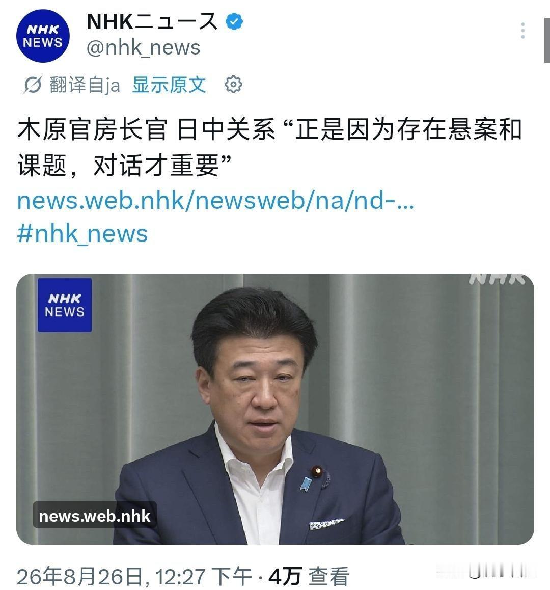如果有人对中日关系还抱着“今年下半年能有新突破”的幻想，你不如回头看看日本官房长