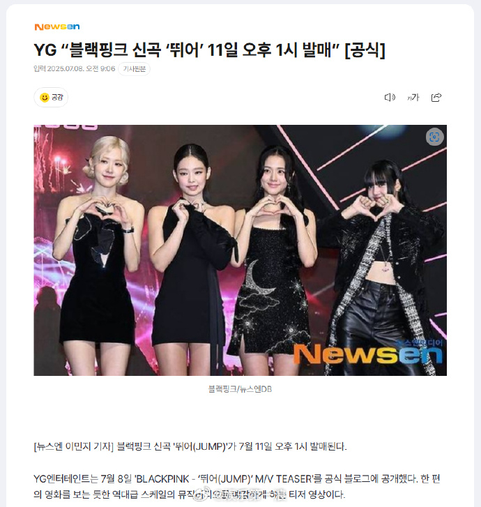 BLACKPINK新歌11日发行BLACKPINK11日发行JumpYG官方宣布