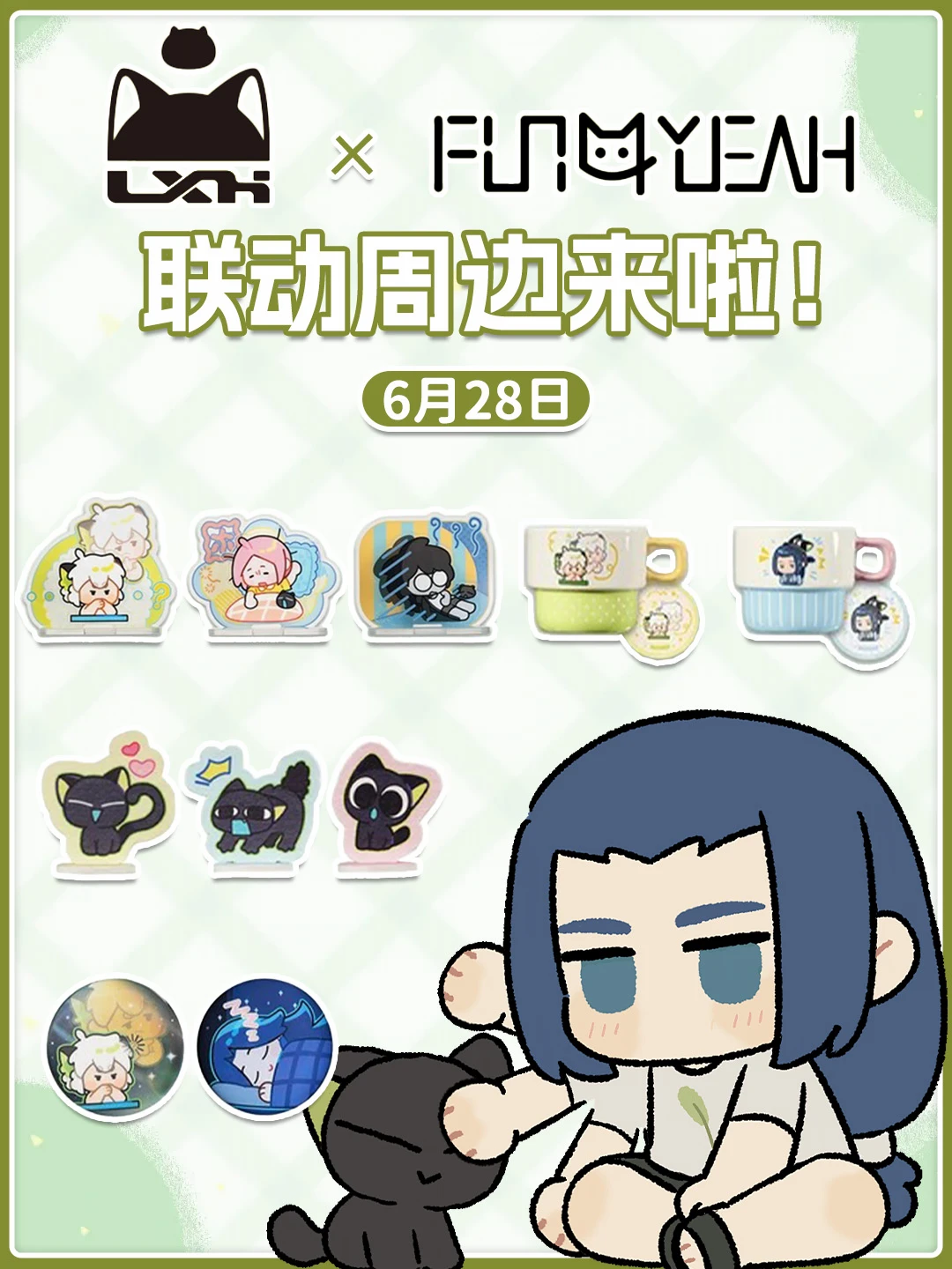 全员可爱暴击！速速拿下！