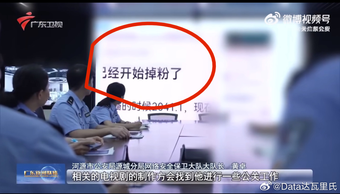 野生炸姐被抓呼吁彻查买稿方这种🍉大家都爱吃，曝光啊！！！他们都是河源大表哥文化