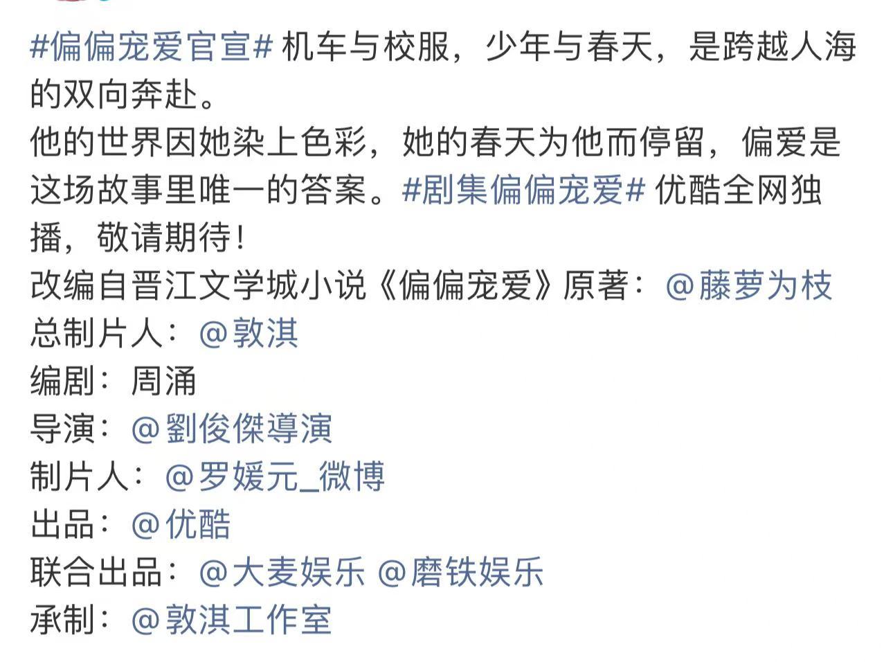 偏偏宠爱是点燃我温暖你同班底偏偏宠爱和点燃我温暖你是同班底偏偏宠爱和点燃我温暖你