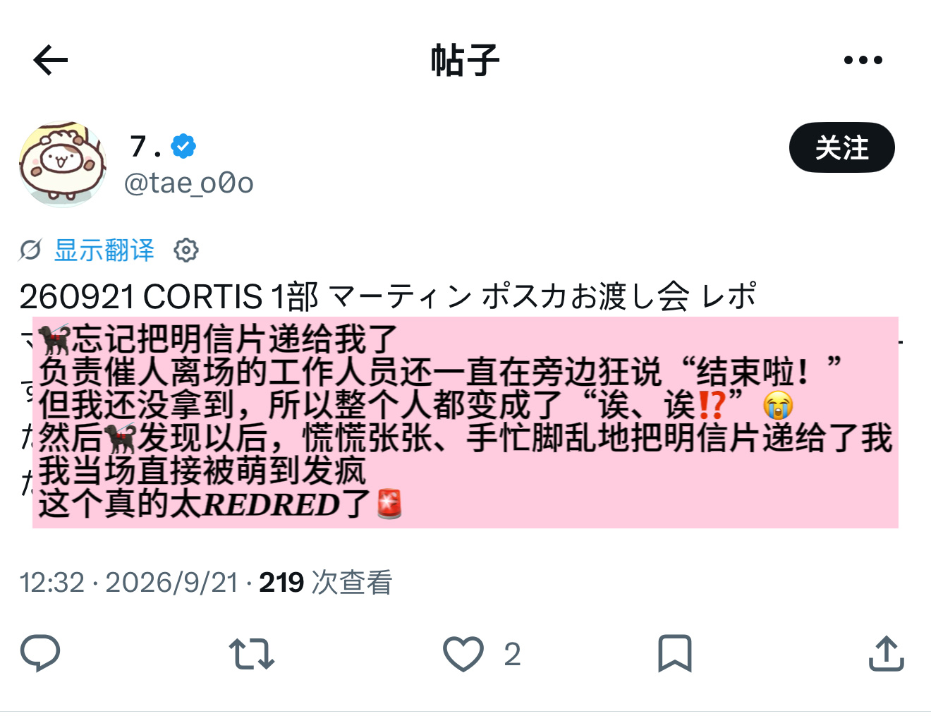 还是那个小笨笨哦cr.tae_o0o ​​​